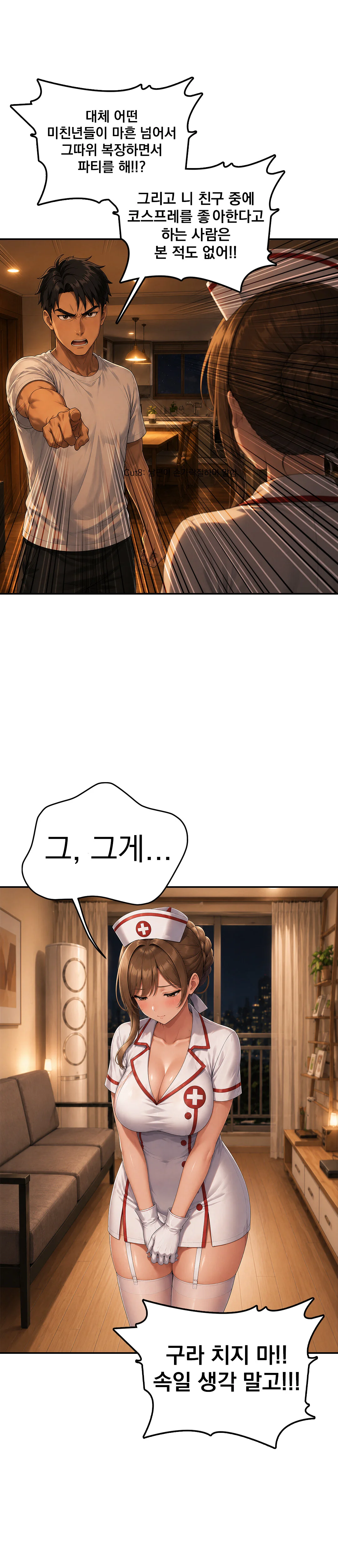 7화 4